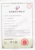 Chine wuxi M&amp;J Machinery Engineer Co., Ltd. certifications