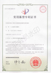 Chine wuxi M&amp;J Machinery Engineer Co., Ltd. certifications