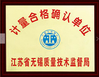Chine wuxi M&amp;J Machinery Engineer Co., Ltd. certifications