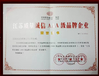 Chine wuxi M&amp;J Machinery Engineer Co., Ltd. certifications