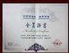 Chine wuxi M&amp;J Machinery Engineer Co., Ltd. certifications