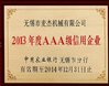 Chine wuxi M&amp;J Machinery Engineer Co., Ltd. certifications
